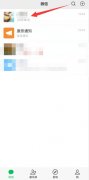 微信通話新增了近況怎么取消