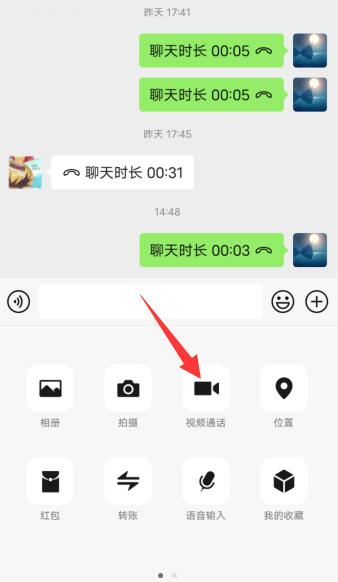 微信通話新增了近況怎么取消(2)