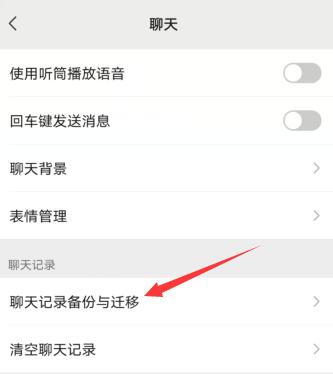 互傳可以把微信聊天記錄導(dǎo)過去嗎(2)