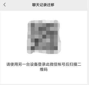 互傳可以把微信聊天記錄導(dǎo)過去嗎(6)