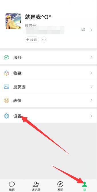 同一號碼兩個微信號怎么找回