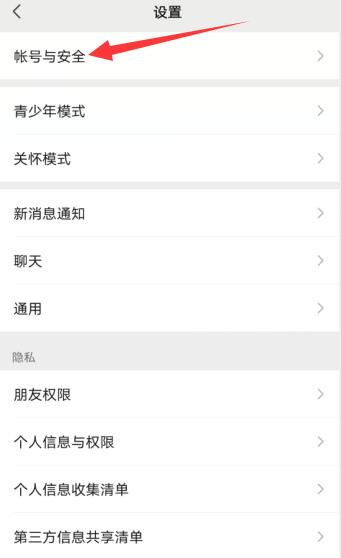 同一號碼兩個微信號怎么找回(1)