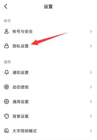 抖音點(diǎn)贊怎么不顯示(2)