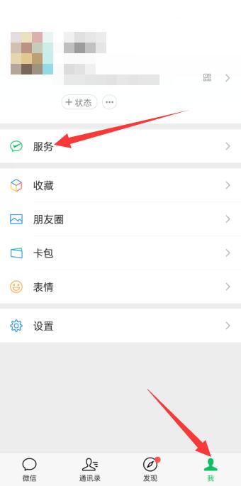 微信轉(zhuǎn)賬密碼怎么改新密碼