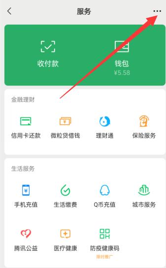 微信轉(zhuǎn)賬密碼怎么改新密碼(1)