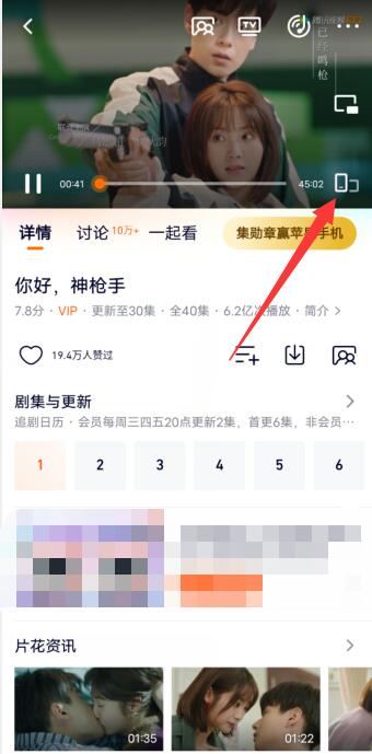騰訊視頻刪除自己發(fā)的彈幕(1)
