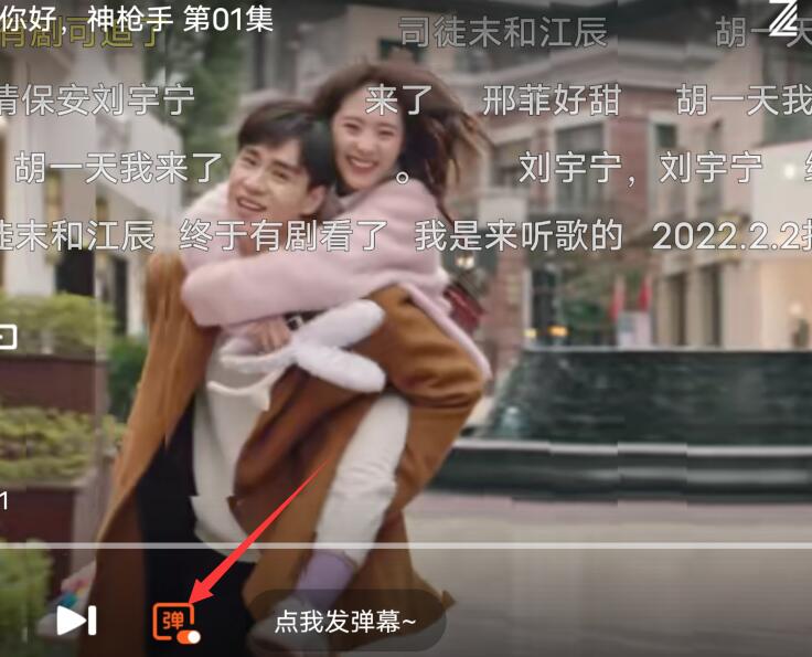 騰訊視頻刪除自己發(fā)的彈幕(2)