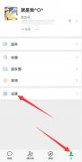 微信語(yǔ)音小怎么調(diào)大聲在哪里能找到