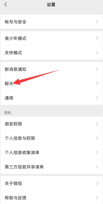 微信語(yǔ)音小怎么調(diào)大聲在哪里能找到(1)