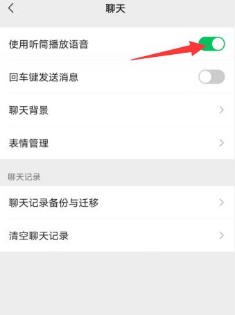 微信語(yǔ)音小怎么調(diào)大聲在哪里能找到(3)