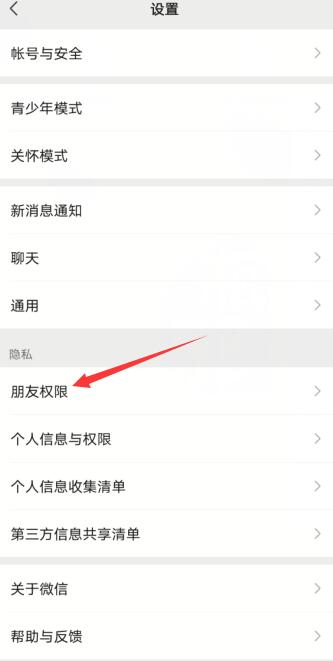 微信被對(duì)方拉黑怎么恢復(fù)正常(1)