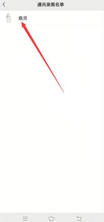 微信被對(duì)方拉黑怎么恢復(fù)正常(3)