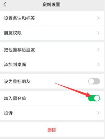 微信被對(duì)方拉黑怎么恢復(fù)正常(5)