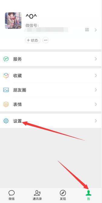 微信發(fā)出去有聲音怎么設(shè)置