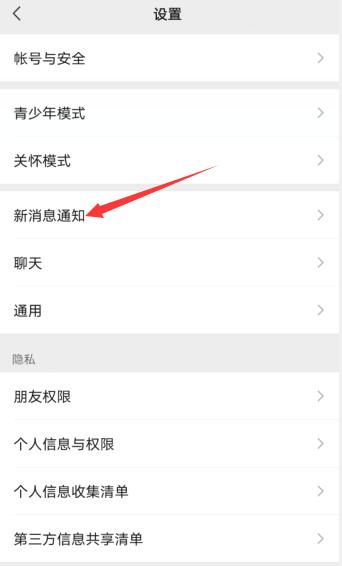 微信發(fā)出去有聲音怎么設(shè)置(1)