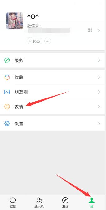 微信主題氣泡怎么弄