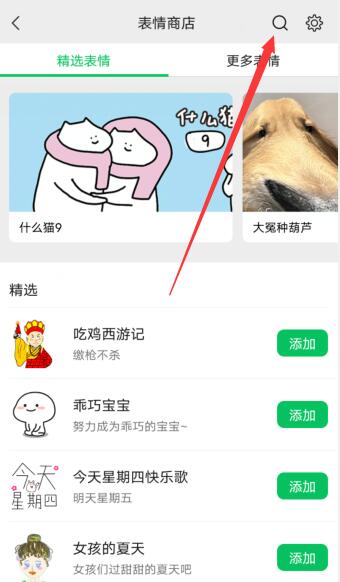 微信主題氣泡怎么弄(1)