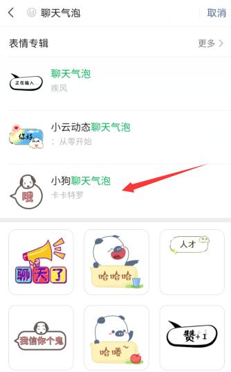 微信主題氣泡怎么弄(3)
