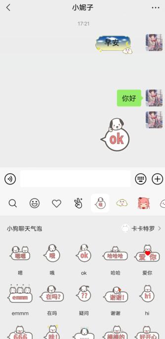 微信主題氣泡怎么弄(7)