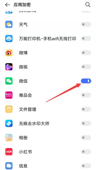 微信怎么鎖某個(gè)人的聊天記錄(4)