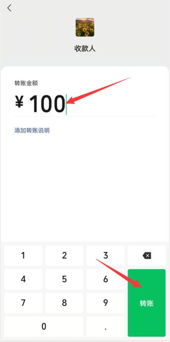 微信二維碼收款如何原路退回(3)