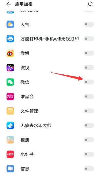 微信怎么鎖某個(gè)人的聊天記錄(3)