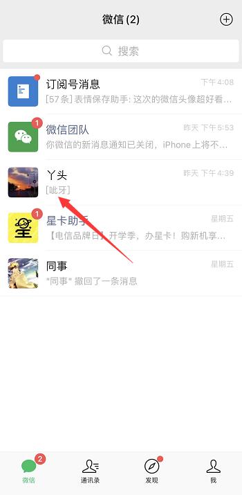 微信怎樣發(fā)紅包給指定人(1)