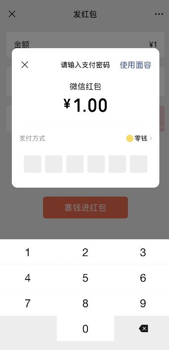 微信怎樣發(fā)紅包給指定人(4)