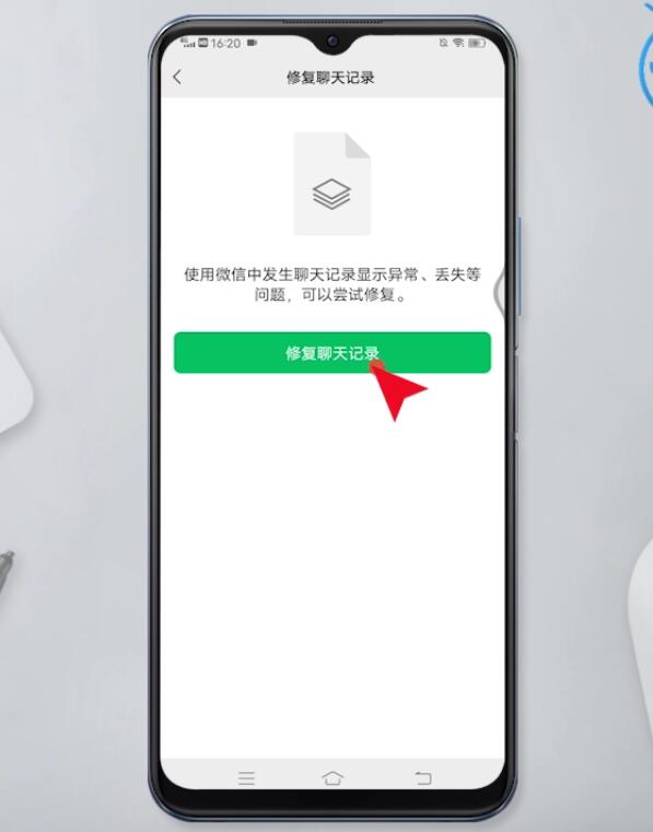 微信文件刪除了怎么恢復(6)