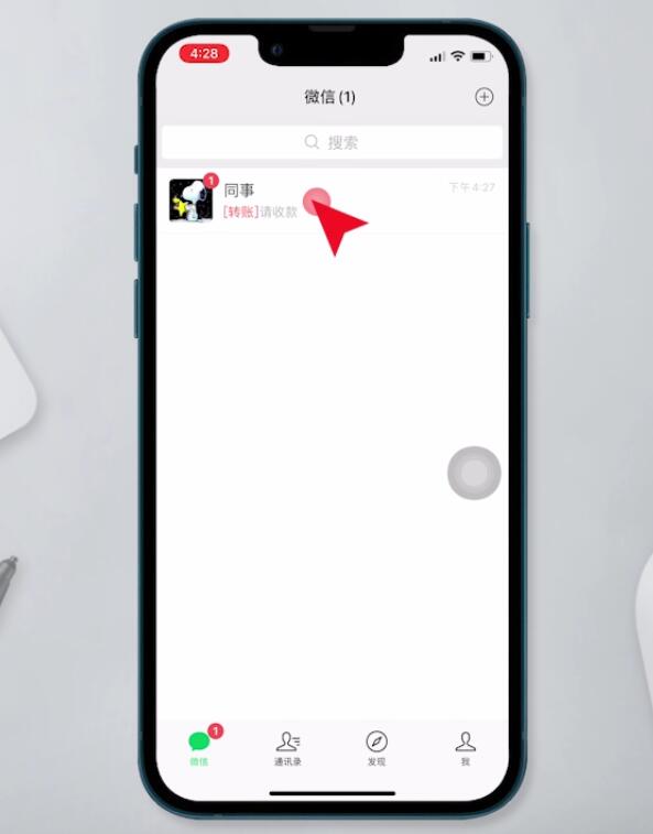 微信怎么撤銷轉(zhuǎn)賬(1)