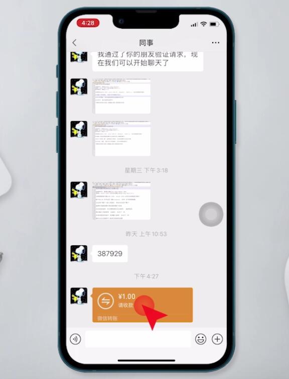 微信怎么撤銷轉(zhuǎn)賬(2)