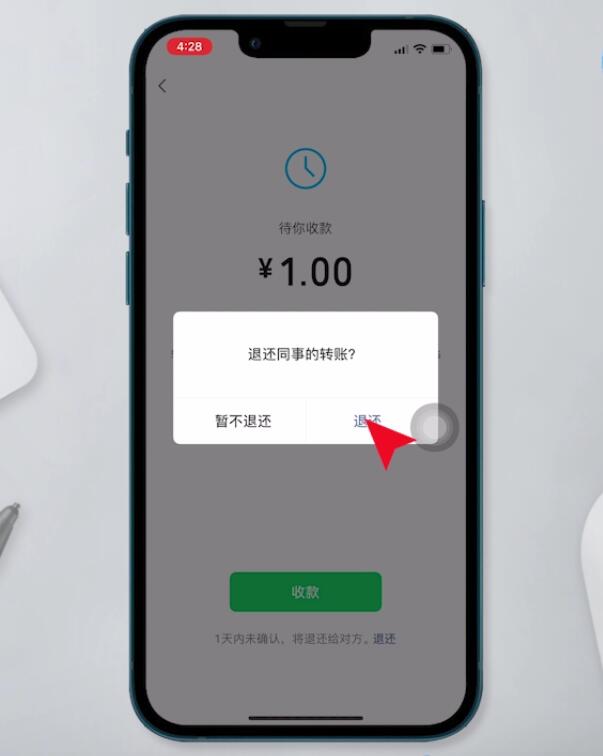 微信怎么撤銷轉(zhuǎn)賬(4)