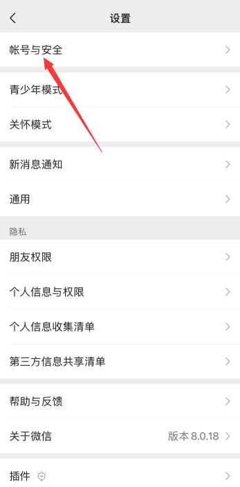 微信沒綁定手機號能正常使用嗎(2)