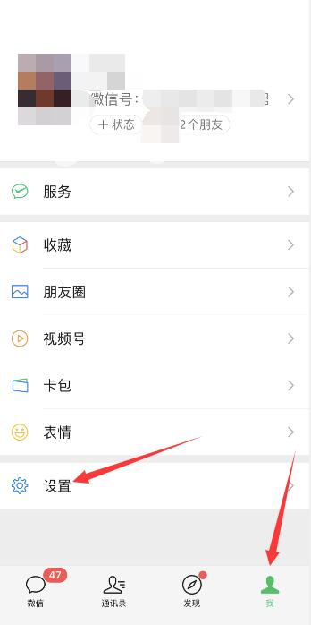 微信怎么解除實名認證綁定(1)