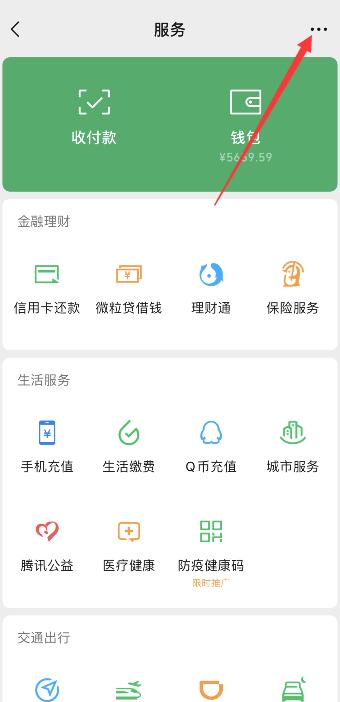 微信怎么解除實名認證綁定(2)