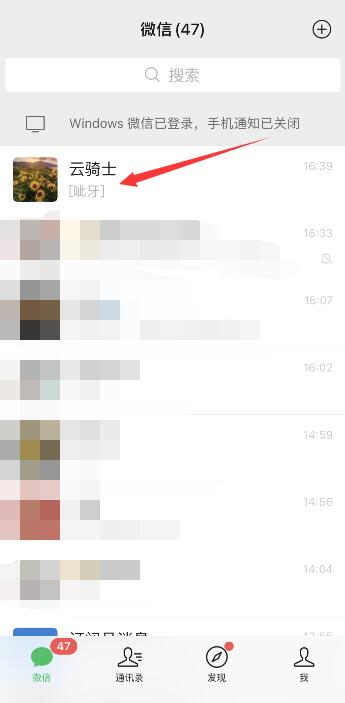 微信出現(xiàn)一條線是拉黑還是刪除(1)