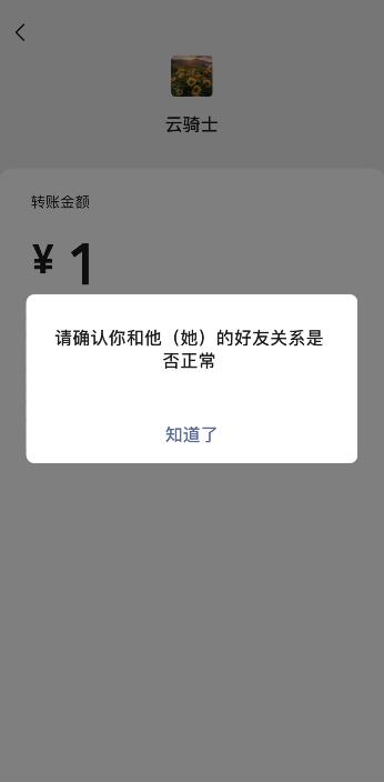 微信出現(xiàn)一條線是拉黑還是刪除(3)