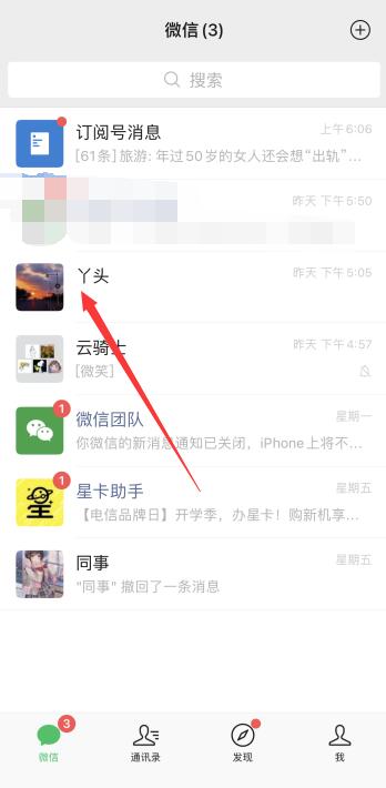 微信轉(zhuǎn)賬怎么不收手續(xù)費(fèi)(1)