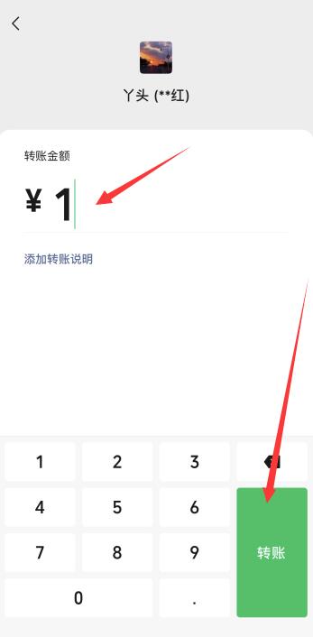 微信轉(zhuǎn)賬怎么不收手續(xù)費(fèi)(3)