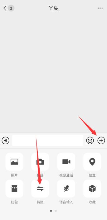 微信轉(zhuǎn)賬怎么不收手續(xù)費(fèi)(2)