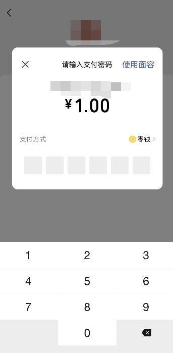 微信轉(zhuǎn)賬怎么不收手續(xù)費(fèi)(4)
