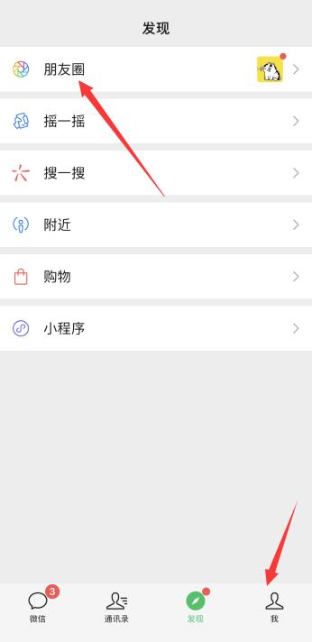發(fā)微信圖片如何配文字(1)