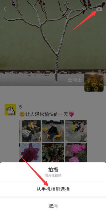 發(fā)微信圖片如何配文字(2)