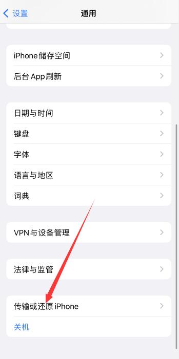 iphone13微信視頻通話有回音(2)