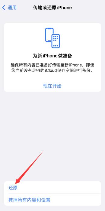 iphone13微信視頻通話有回音(3)