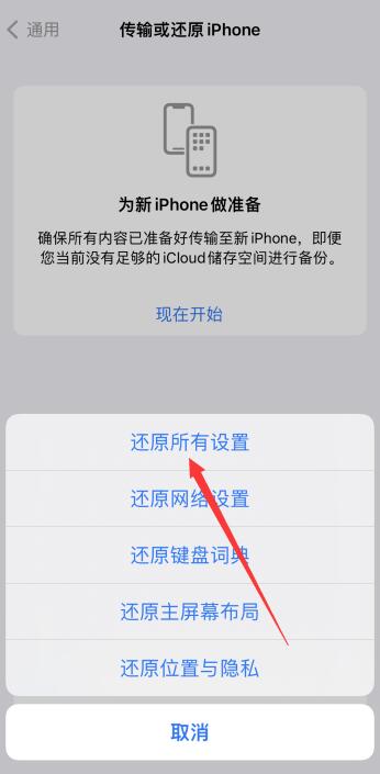 iphone13微信視頻通話有回音(4)