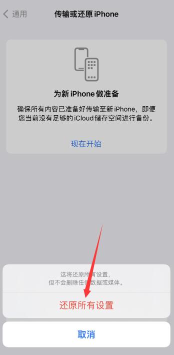 iphone13微信視頻通話有回音(5)