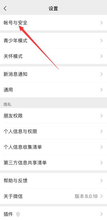 凍結(jié)微信賬號(hào)對(duì)方顯示什么(2)