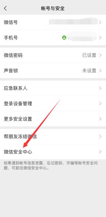 凍結(jié)微信賬號(hào)對(duì)方顯示什么(3)