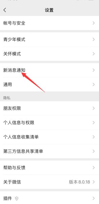 鎖屏后微信語(yǔ)音來(lái)電不顯示(2)